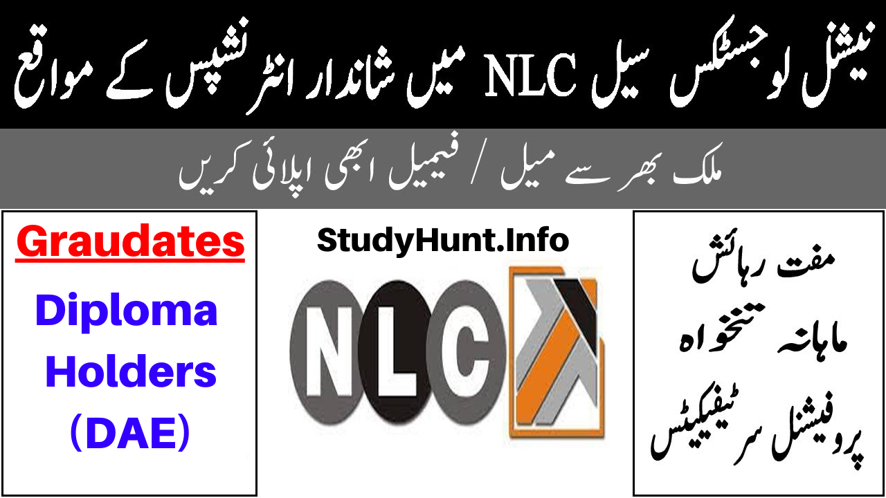 NLC Internship 2020 in Pakistan – Fully Paid National Logistic Cell Internship Leading to Employment