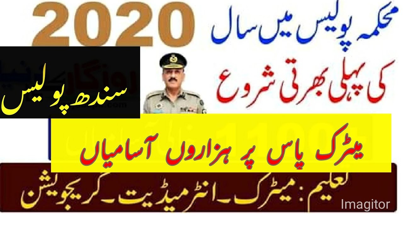 Police Department Jobs Government of Sindh via PTS 2020