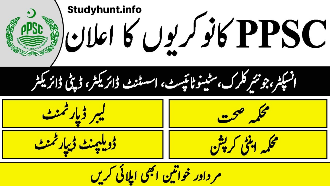 PPSC Jobs June 2020 Apply Online Consolidated Advertisement No 132020