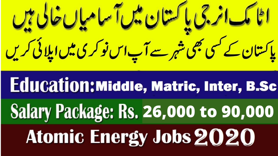 Atomic-Energy-NESCOM-Jobs-2020-New-500-Vacancies