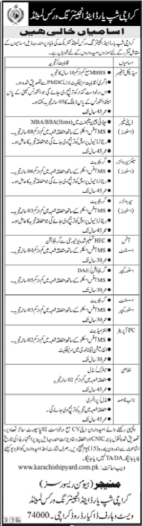 Karachi Shipyard and Engineering Works Limited Jobs 2021