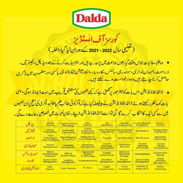 Dalda Scholarship courses of studies