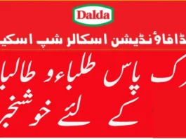 Dalda Foundation Scholarship scheme